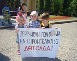 В Волгограде возобновляются пикеты в защиту прав детей