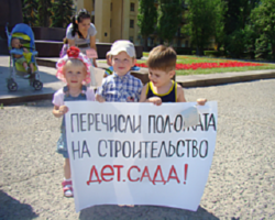 В Волгограде возобновляются пикеты в защиту прав детей В Волгограде возобновляются пикеты в защиту прав детей