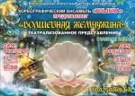 Максимально полная афиша новогодних мероприятий в Волгограде.
