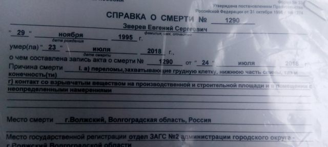 Расследование волжского взрыва взяли под контроль в Москве