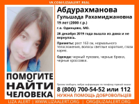 фото: LIZA ALERT