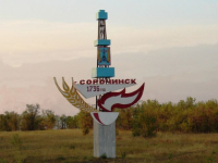 Сорочинск