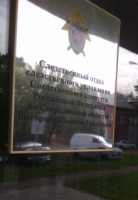 фото: СК по Свердловской области