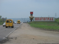 дорога