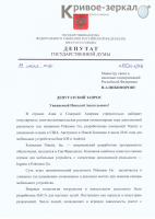Письмо Никифорову (1 стр.)
