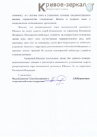Письмо Никифорову (3 стр.)