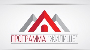 Жилище