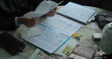 Задержание