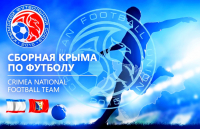 На футбольной карте появилась сборная Крыма