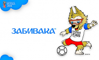 Волк стал официальным талисманом ЧМ – 2018