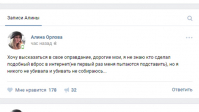 Одна из девушек заявила, что это очередная попытка её подставить