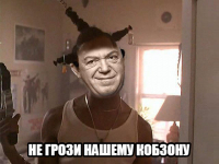 Иосиф Кобзон