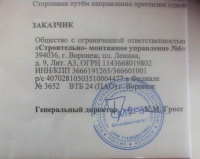 Работодатель оставил волградцев-вахтовиков без денег и еды под Севастополем