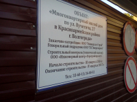 http://krivoe-zerkalo.ru/content/volgogradskie-dolshchiki-ooo-kvartstroj-vg-vlipli-v-pyatiletnij-dolgostroj