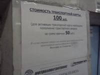 «Господи, благослови»: в Волгограде начали пользоваться транспортными картами