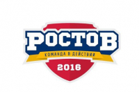 Форум в Ростове