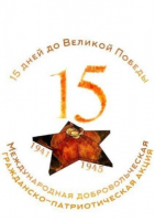 День Победы