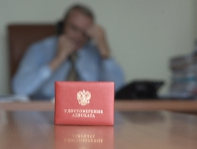 Удостоверение адвоката