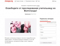change.org