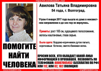  Правоохранители узнали, где последний раз была 54-летняя пропавшая волгоградка