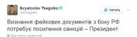 Порошенко призвал ЕС усилить санкции в отношении России