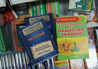 ЕГЭ по истории может стать обязательным