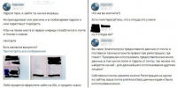 Мошенники в социальных сетях предлагают "выкупить" свои данные