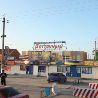 в Ростове-на-Дону горит рынок