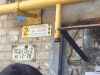 В центре Волгограда в жилом доме на обрушающейся стене лопнула газовая труба