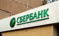 Волгоградцы жалуются на качество работы «Сбербанка»