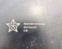 табличка в парке Зарядье