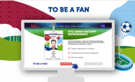 Начался прием заявок на паспорт болельщика Чемпионата мира по футболу FIFA 2018 