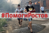 #ПомогиРостов: в сети запустили хэштег для всех, кому нужна помощь или хочет помочь