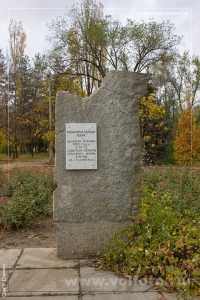 мемориальный парк