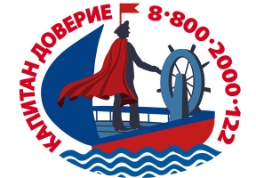 Капитан Доверие