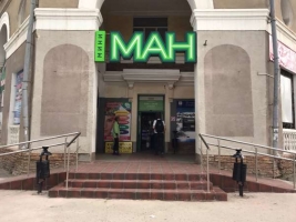 МАН