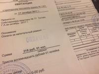 как не платить за капремонт?