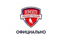 Утвержден состав участников НМХЛ – 2018/19