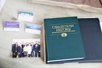 Полицейские пресекли деятельность «Свидетелей Иеговы»