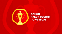 Кубок России