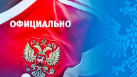Россия снова опустилась в рейтинге ФИФА