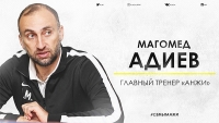Магомед Адиев