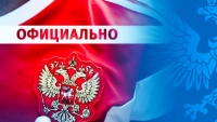 Россия 61-я в рейтинге ФИФА