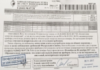 https://krivoe-zerkalo.ru/content/moshenniki-rassylayut-izveshcheniya-pod-vidom-ofitsialnogo-vedomstva.html