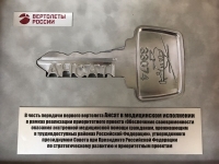 В Волгограде появится «воздушная скорая помощь»