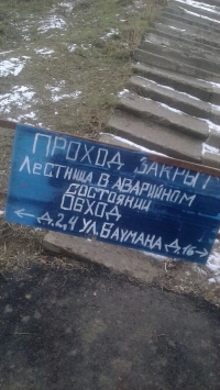 Жителям Тракторозаводского района запретили ходить в школу по лестнице