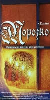 Максимально полная афиша новогодних мероприятий в Волгограде.