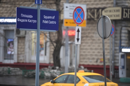 Изменения в ПДД приняты правительством России