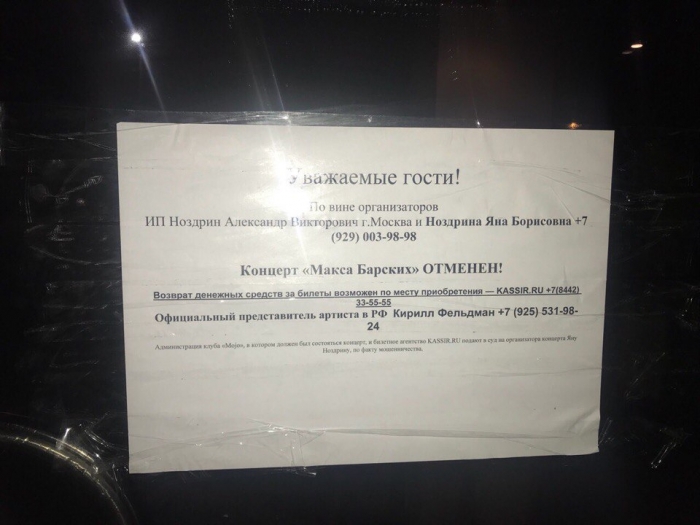 Украинские артисты решили заработать на концертах в России, не давая их