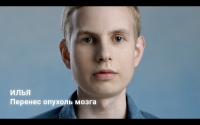 Фонд Константина Хабенского расскажет все об опухолях мозга через интернет